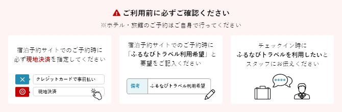 ご利用前に必ずご確認ください